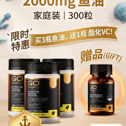 【秒杀包邮】【3瓶装送酯化vc胶囊】【胶囊因天气原因融化不理赔】Go Healthy 高之源 无腥鱼油2000mg 深海鱼油300粒 3瓶装  保质期2028.06